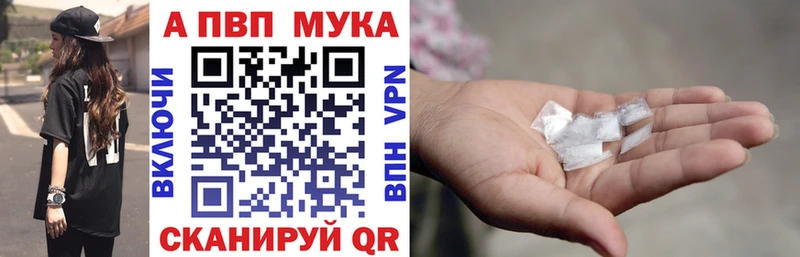 Купить где  Ясный  Альфа ПВП мука 
