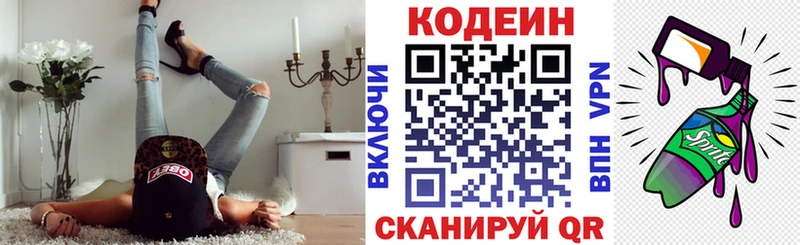 Codein напиток Lean (лин)  Купить  Ясный 