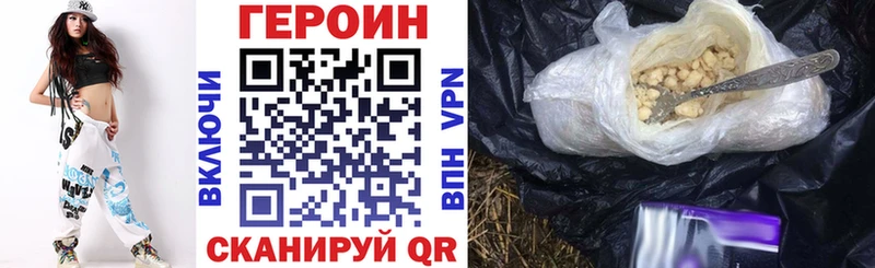 Героин афганец  Купить закладки  Ясный 