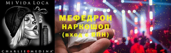 мефедрон VHQ Михайловск