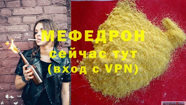 мефедрон VHQ Михайловск