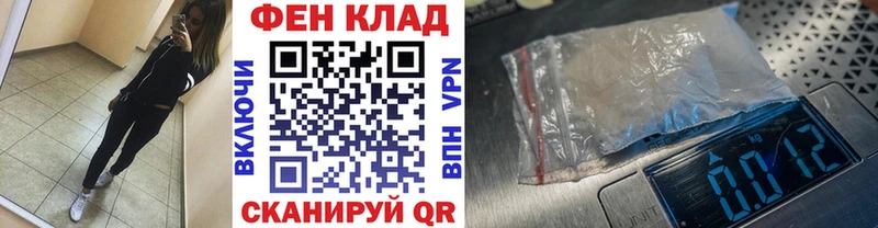 МЕТАМФЕТАМИН кристалл Купить закладки Ясный