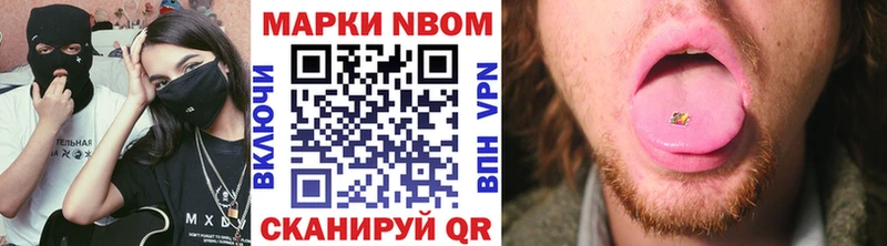 Марки NBOMe 1500мкг Ясный