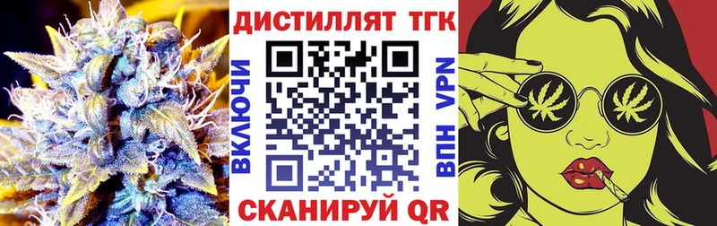 Дистиллят ТГК вейп Купить Ясный